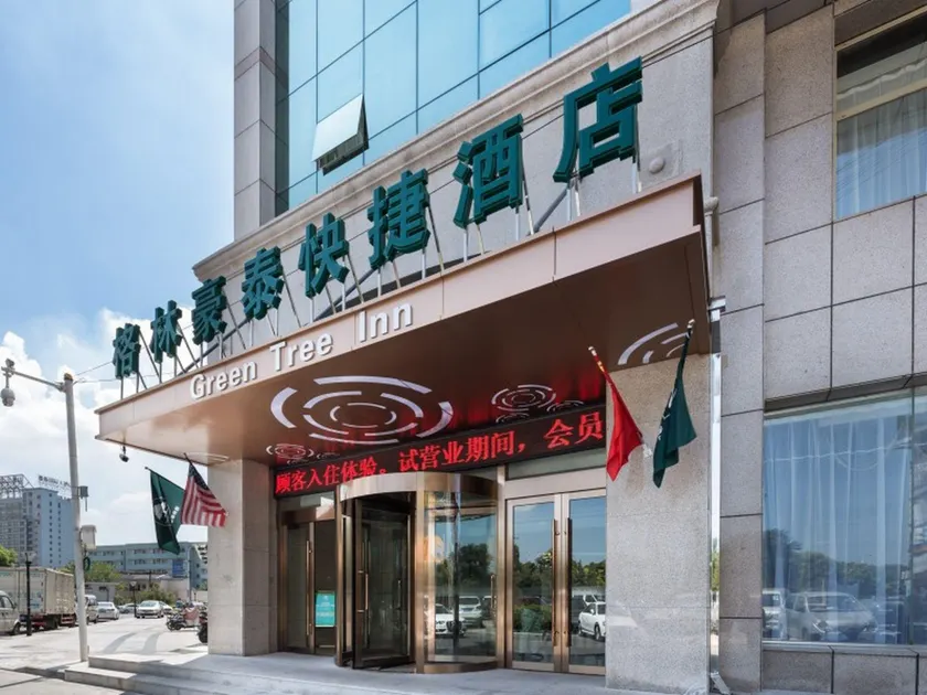 GreenTree Inn Changzhou Zhongwu Road university of Technology Express Hotel - Image 1