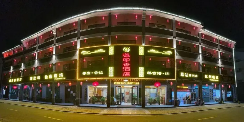 Daojiaxiang Yangsheng Holiday Hotel - Image 1