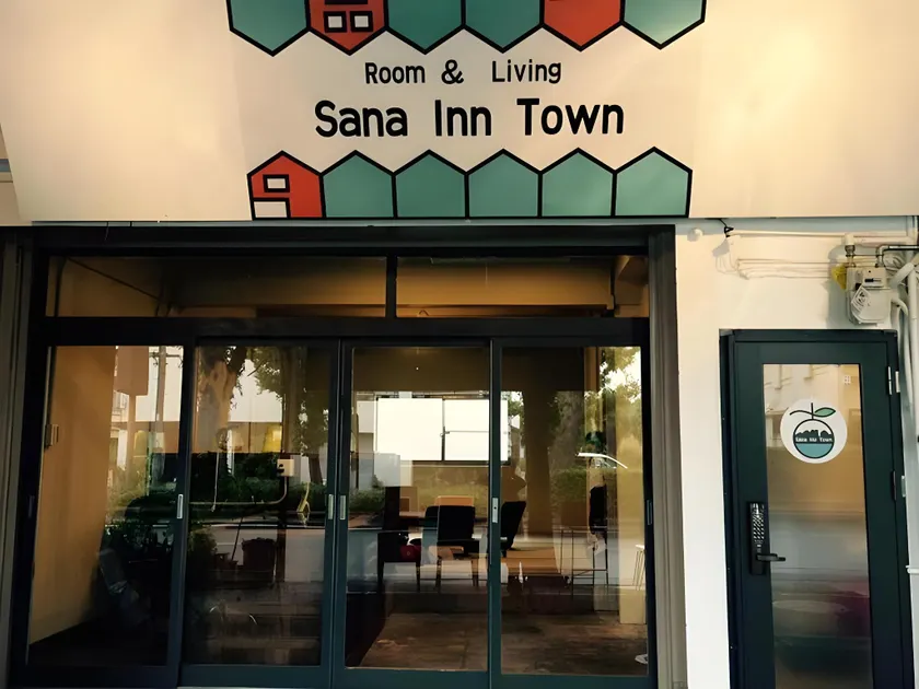 Sana Inn Town - Image 1