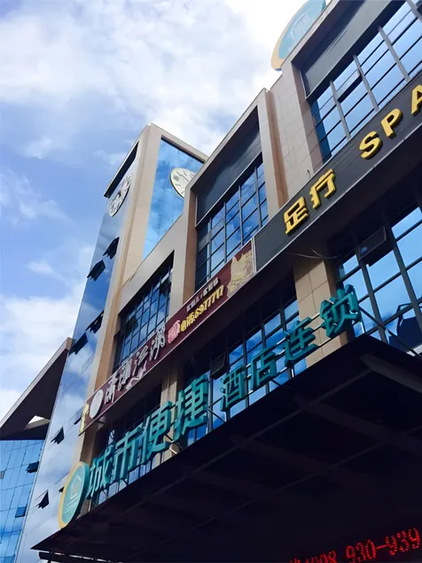 City Comfort Inn Yichang East Station Rose Garden Global Harbor - Image 1