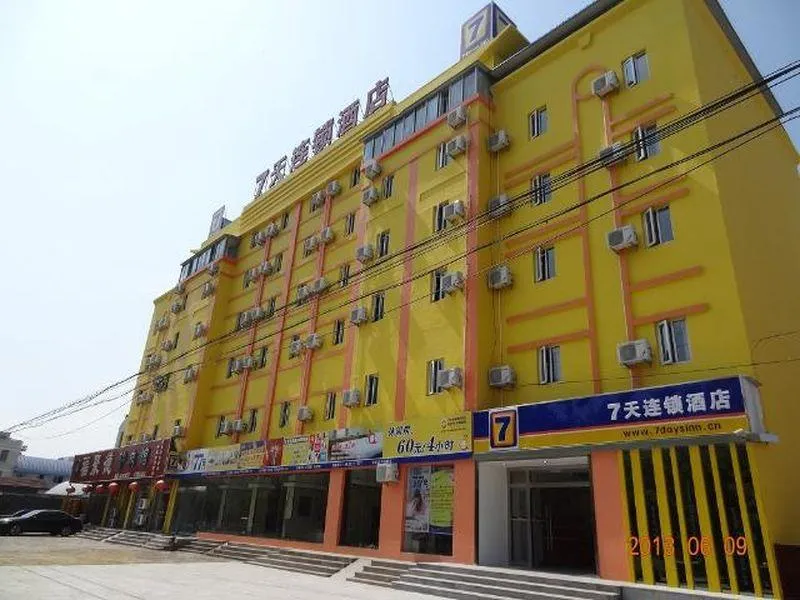7 Days Inn Qingdao Huangdao West Coast Bus Terminal Branch - Image 1