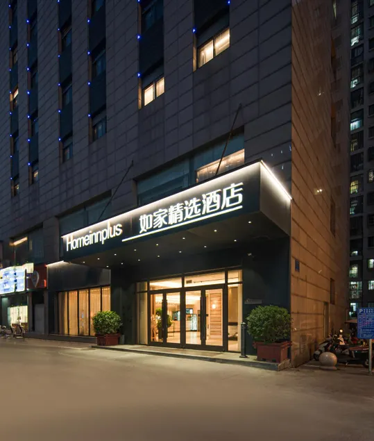 Home Inn Plus Changzhou Dinosaur Park Wanda Plaza - Image 1