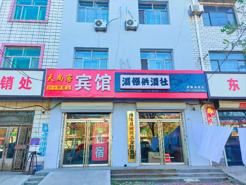 Tian Shang Ke Hotel (Guangming East Road Branch) - Image 1
