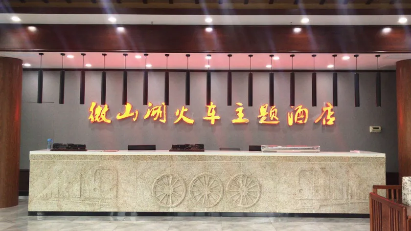 Weishan Lake Train Theme Hotel (Honghe Wetland Scenic Area Branch) - Image 1