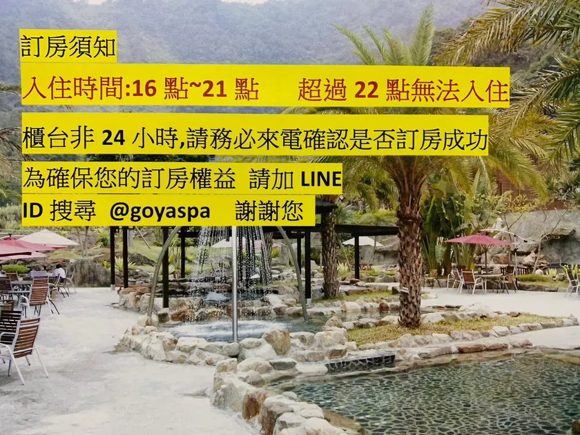 Go Ya Hot Spring - Image 1