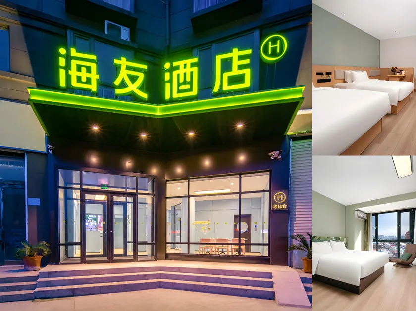 Hi Inn Shangqiu Ancient City Huaxia Road - Image 1