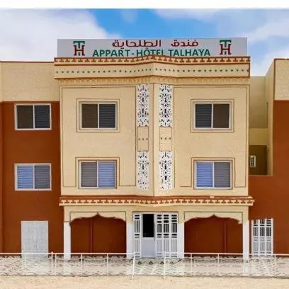 Les HOTELS TALHAYA, NOUAKCHOTT - Image 1