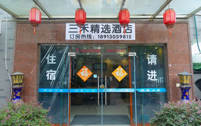 Haoke Renjia Inn - Image 1