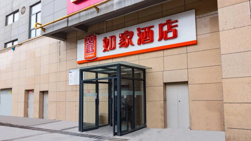 Home Inn Hotel Tongchuan Yaozhou District Government - Image 1