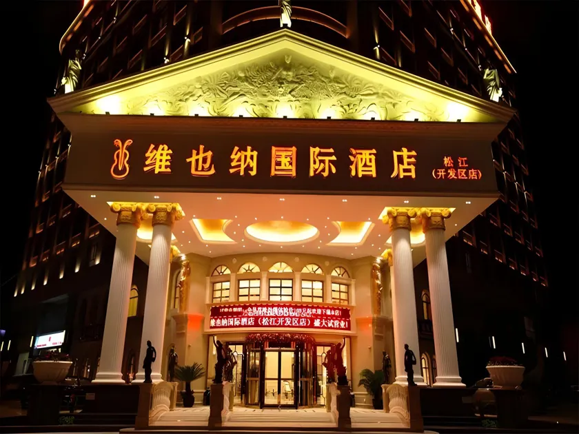 Vienna Hotel Shanghai Songjiang Development Zone - Image 1
