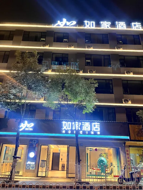 Home Inn Neo Kunming Railway Station Wanxiang City - Image 1