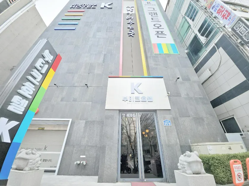 Boutiquehotel K Ilsan - Image 1