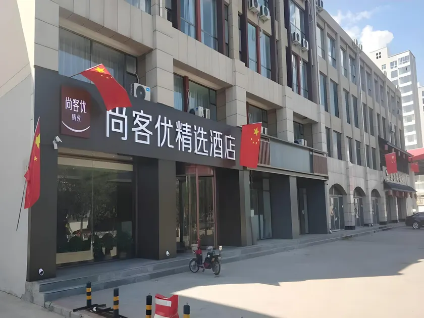 Thank Inn Plus Hotel Shanxi Shuozhou Shuocheng District Zhangliao South Road - Image 1