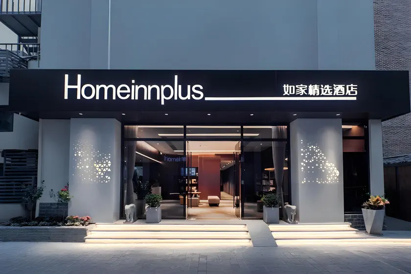 Home Inn Plus Hangzhou West Lake Lakeside Pedestrian Street - Image 1