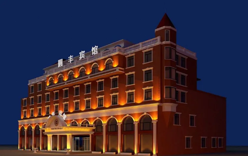 Dalian yuanfeng hotel - Image 1