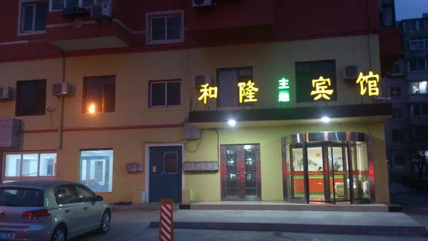 Helong Theme Hotel (Dalian Hua'nan Square) - Image 1