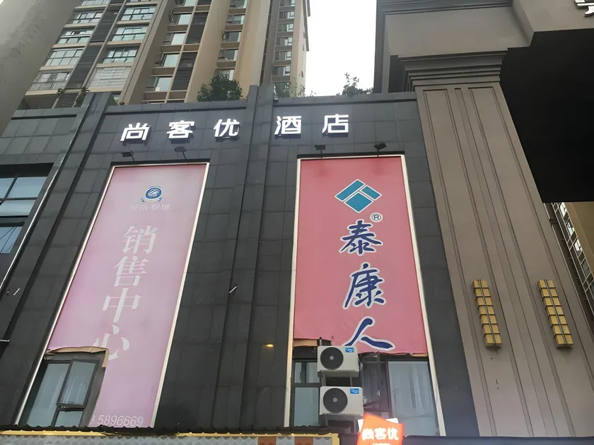 Thank Inn Hotel Sichuan Guang'An Yuechi Rongxinyuecheng - Image 1