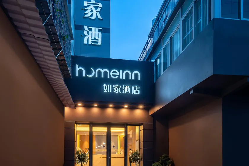 Home Inn Neo Xiamen Railway Station the Mixc - Image 1