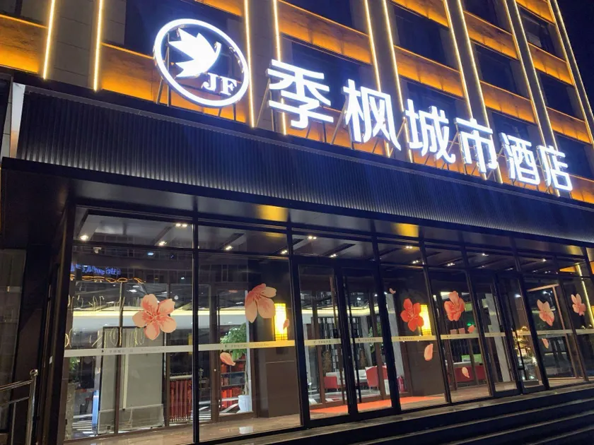 Ding Xiang Jifeng City Hotel - Image 1