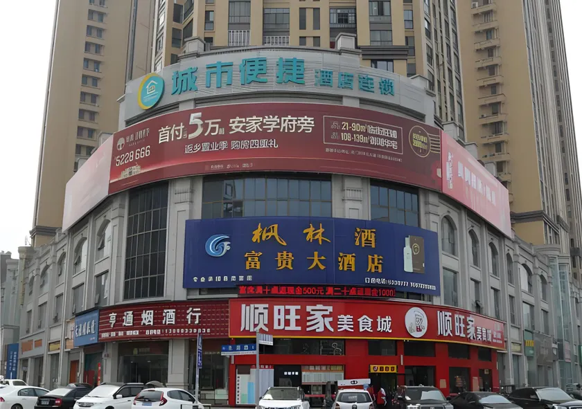 City Comfort Inn Tianmen East Lake Wanda Plaza - Image 1