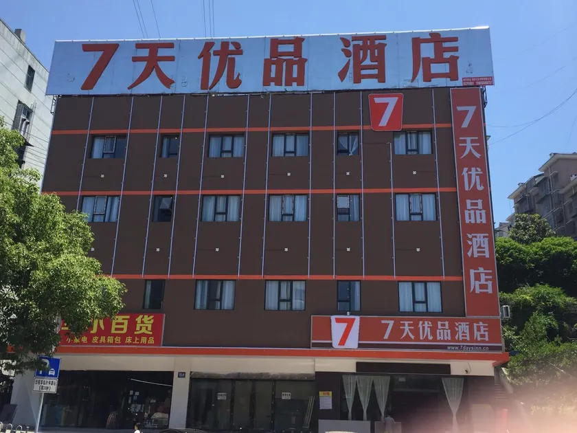 7 Days Premium Yichang Gezhouba - Image 1