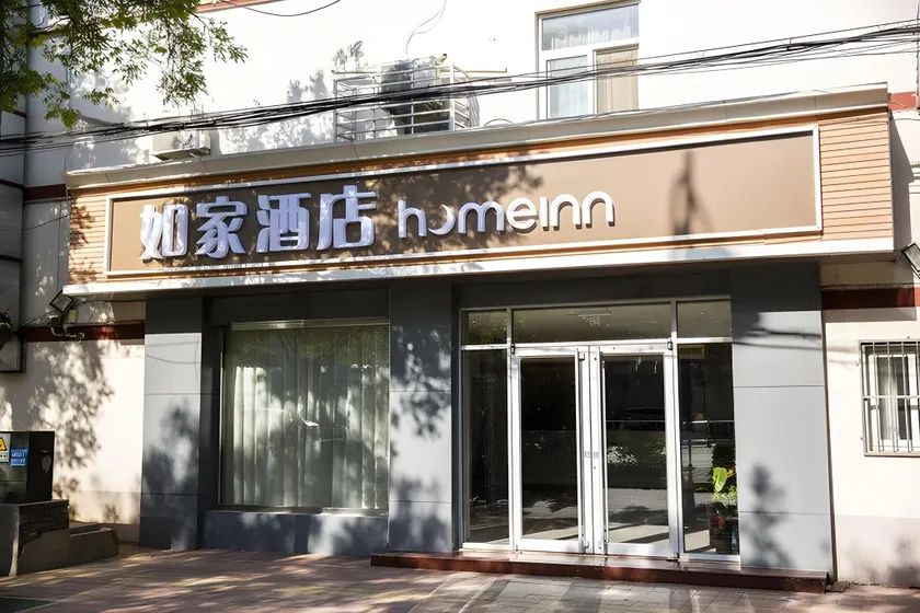Home Inn Cangzhou West Railway Station - Image 1