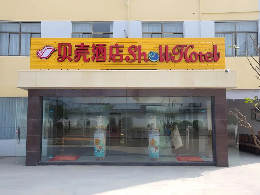 Shell Nanjing City Qixia District Baguazhou Hotel - Image 1