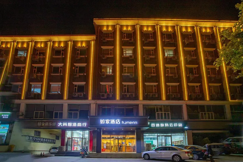 Home Inn Shijiazhuang Railway Station West Square South Zhonghua Street - Image 1