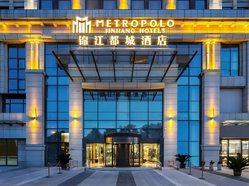 Jinjiang Metropolis Hotel - Guiyang Huaxi Park, Huaxi District Government Branch - Image 1