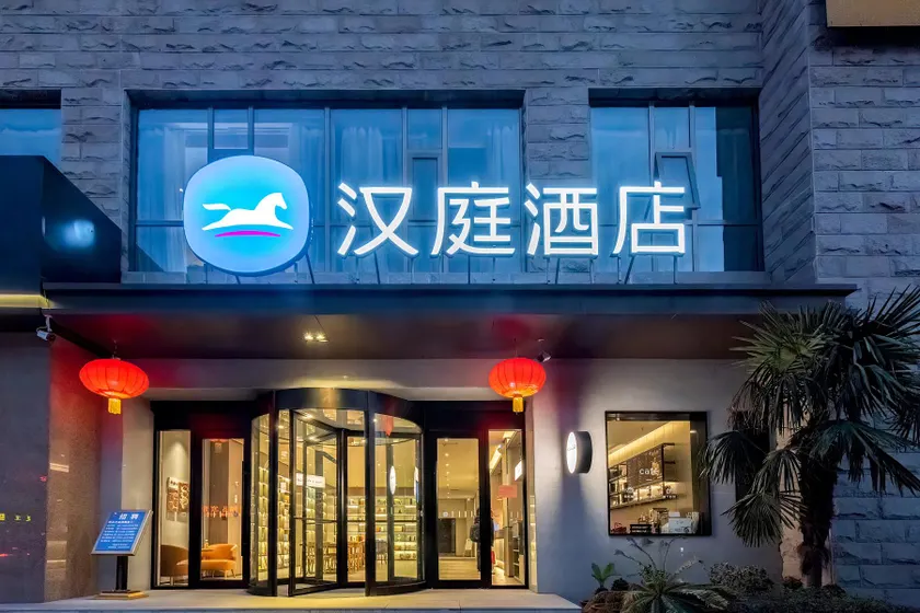 Hanting Hotel Tianshui South Railway Station - Image 1
