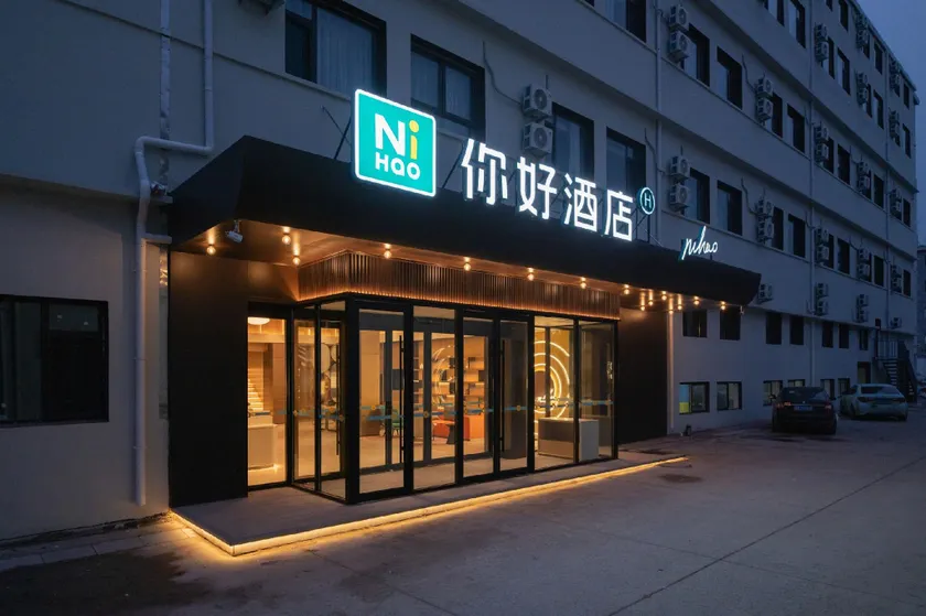 Hello Hotel Qingdao North Station Yongping Road Metro Station Branch - Image 1