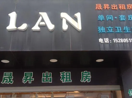 Shengsheng Hostel - Image 1