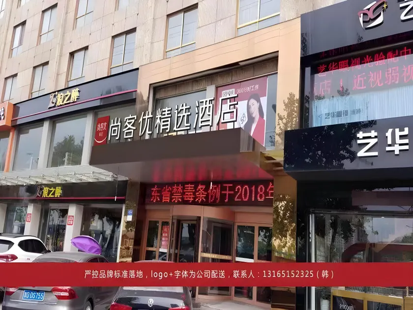 Thank Inn Plus Hotel Zaozhuang Xuecheng District Wanda Plaza - Image 1