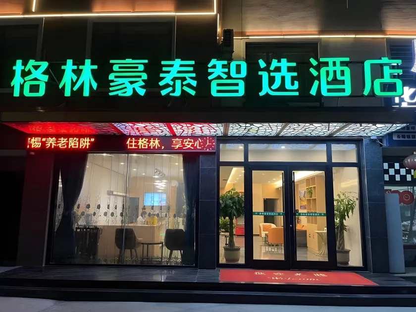GreenTree Inn Express Dongying Municipal Governemnt Wanda Plaza - Image 1