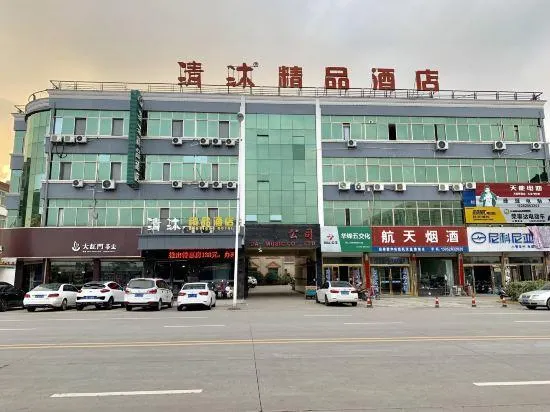Qingmu Hotel (Zhenjiang Danyang Houxiang Central Street) - Image 1