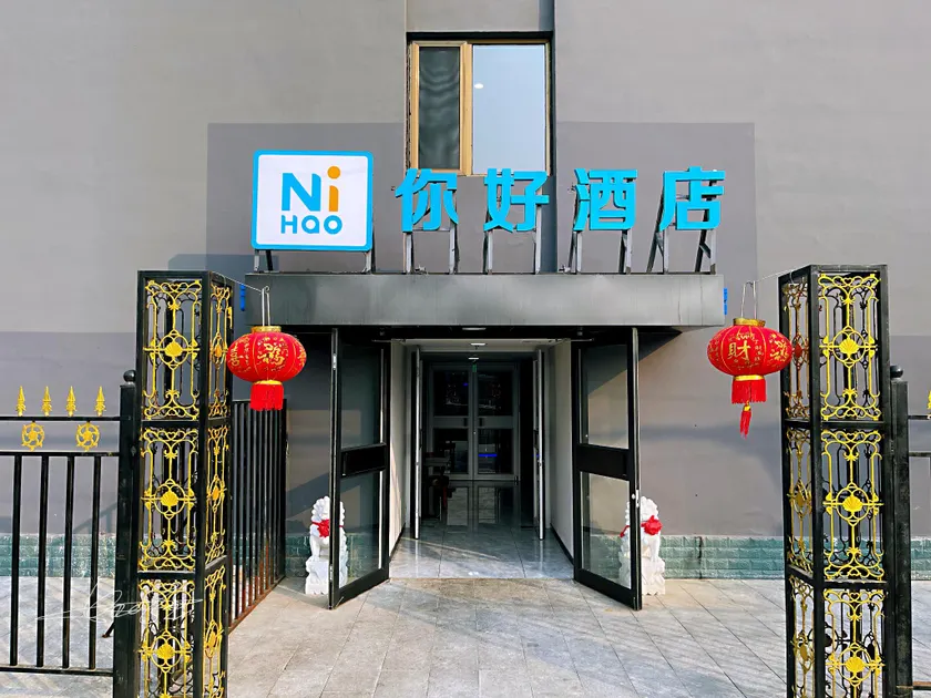 Nihao Hotel Beijing Lishui Bridge Metro Station - Image 1