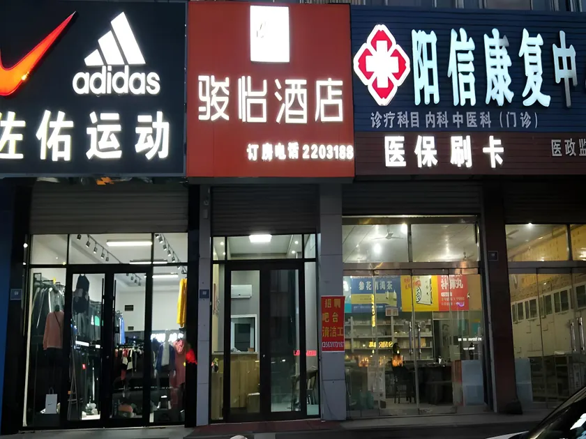 Jun Hotel Shandong Binzhou Yangxin County Yangcheng San Road - Image 1