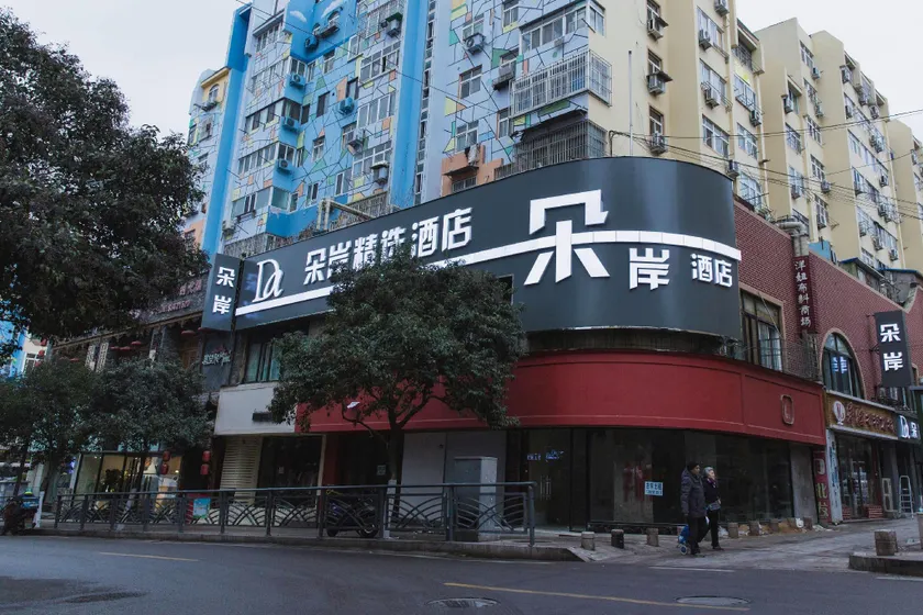 Qingdao Duo'an Selected Hotel (Taidong Pedestrian Street Branch) - Image 1