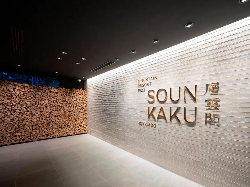 Sounkaku  - Image 1