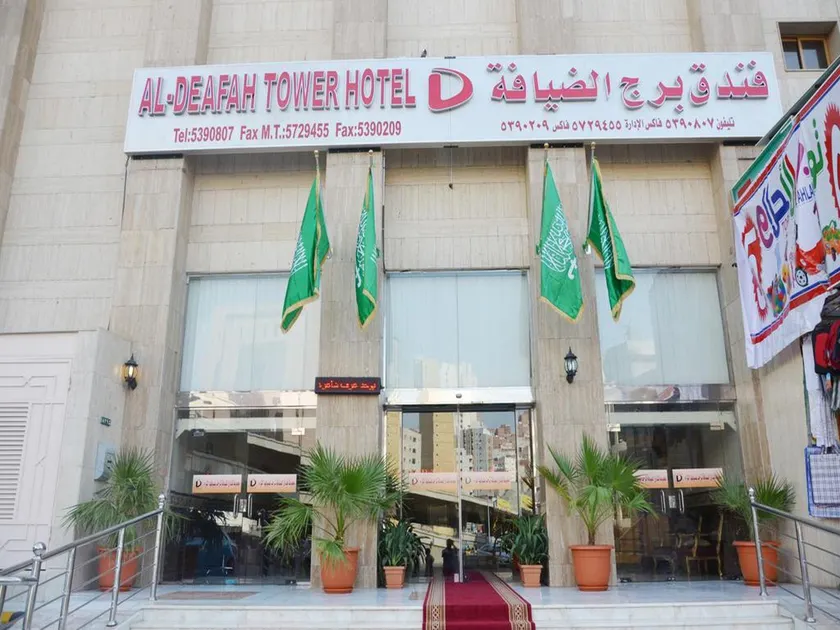 Borj Al Diyafah Hotel - Image 1