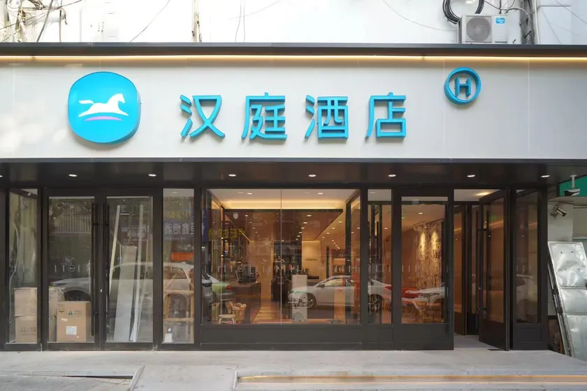 Hanting Hotel Qingdao Licun Metro Station - Image 1