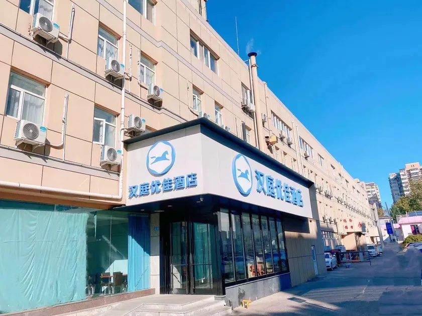Hanting Premium Hotel Beijing Huayuanqiao - Image 1