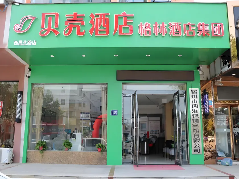 Shell Suzhou Chinese Medicine Hospital Hotel - Image 1