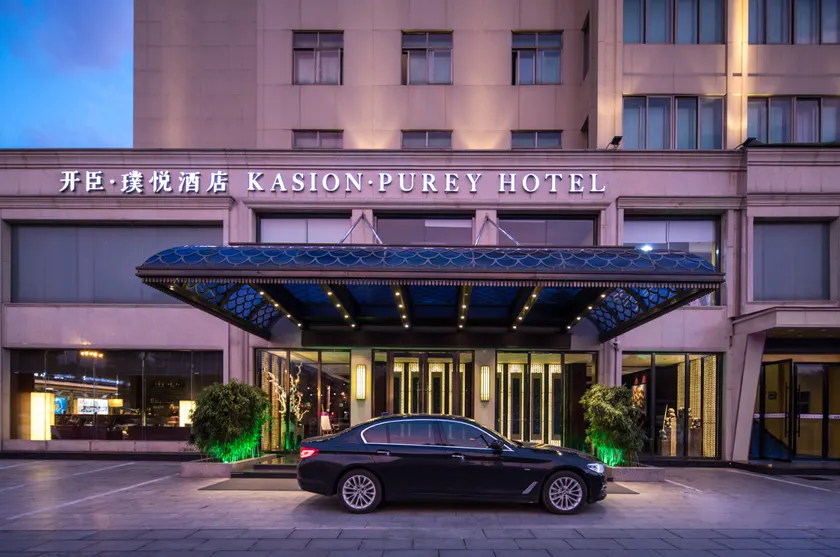 义乌开臣璞悦酒店Yiwu Kasion Purey Hotel - Image 1