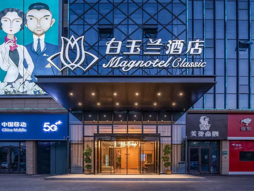 Magnotel Xuzhou Peixian Hancheng Scenic Area Bus Station - Image 1