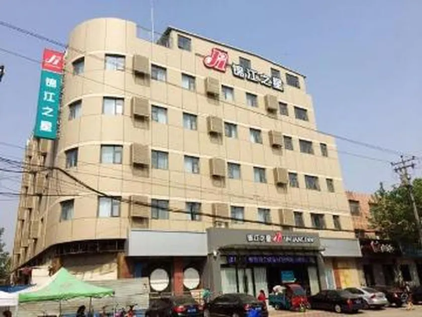 Jingjiang Inn People's Hospital Gaocheng - Image 1