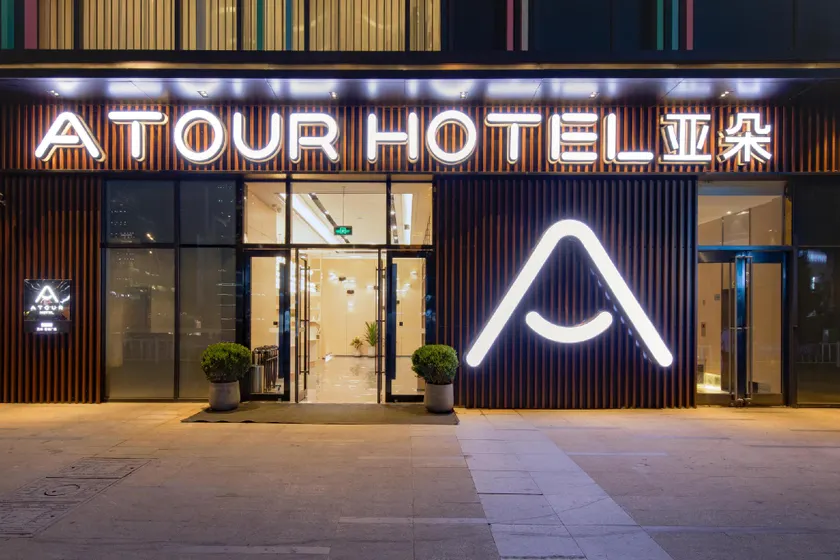 Atour Hotel (Suzhou Wujiang Wuyue Plaza) - Image 1