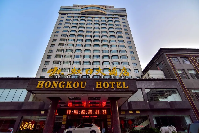 Hongkou Hotel - Image 1
