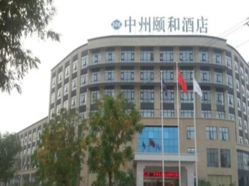 Xinxiang Zhongzhou Yihe Hotel - Image 1