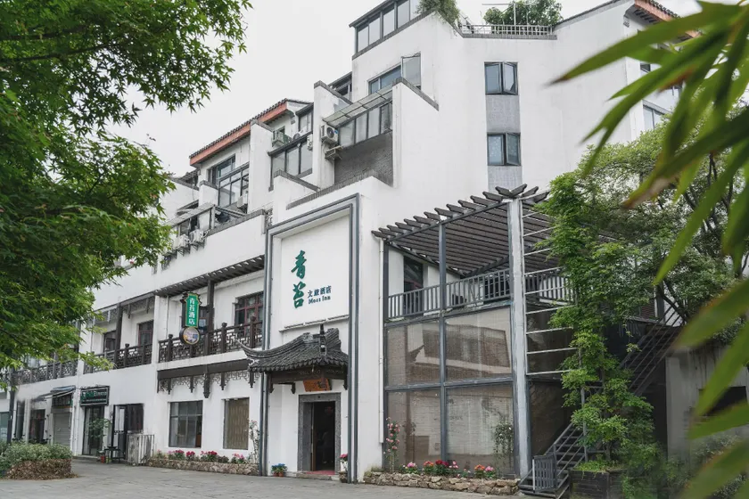Qingtai Su-style Garden Cultural Hotel - Image 1